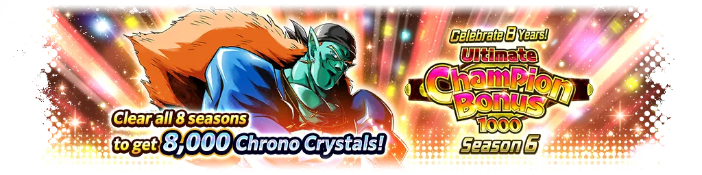 8주년 기념! 얼티밋 CHAMPION BONUS 1000 6시즌
